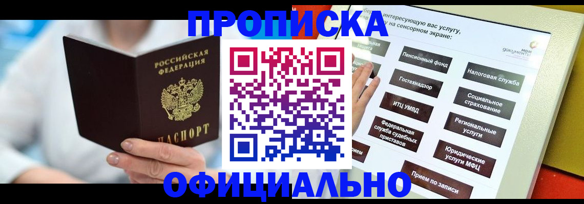 временная регистрация законно в Нижней Салде