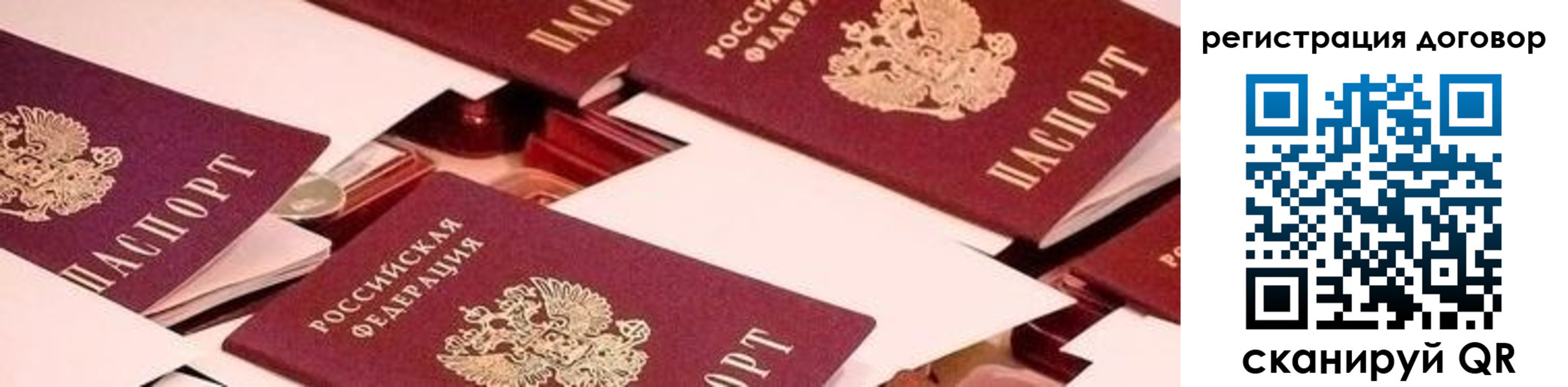 временная регистрация купить в Нижней Салде