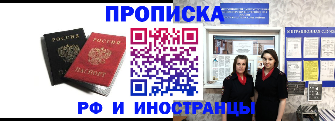 временная регистрация в Нижней Салде