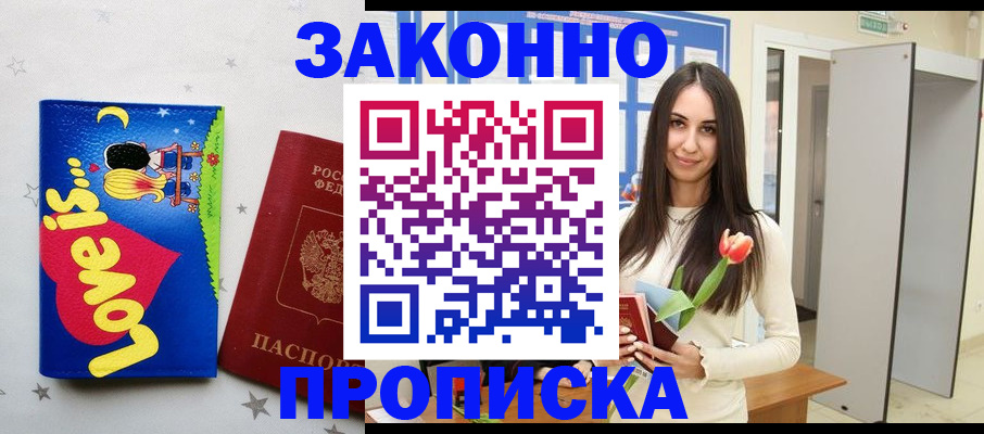 прописка иностранных граждан в Нижней Салде