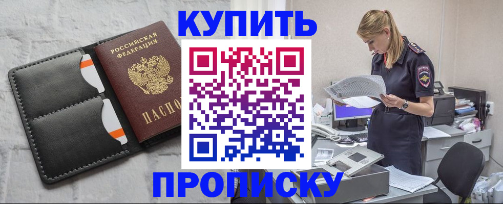 прописка гарантия в Нижней Салде