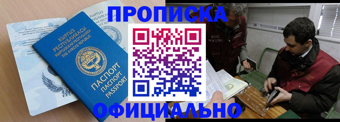 прописка в Нижней Салде